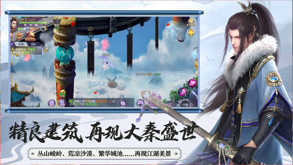 灵域修仙之剑法世界手游官方最新版 截图1
