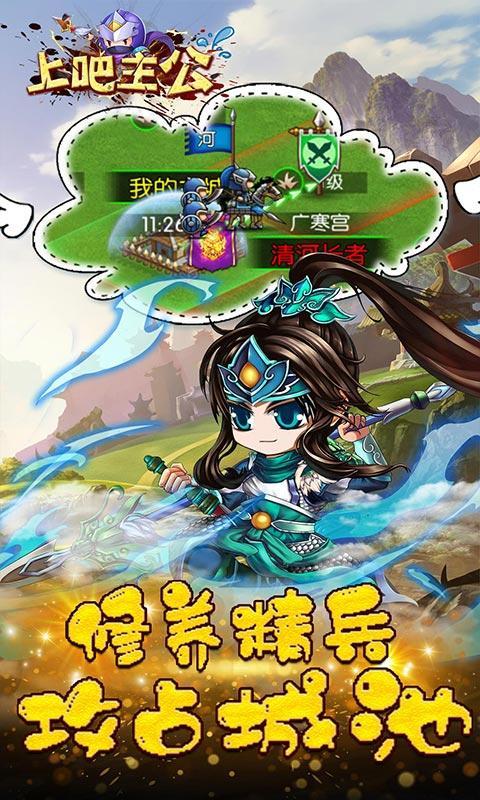 上吧主公官网版
