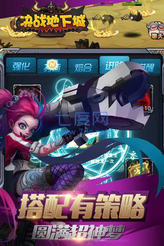决战地下城九游版截图1