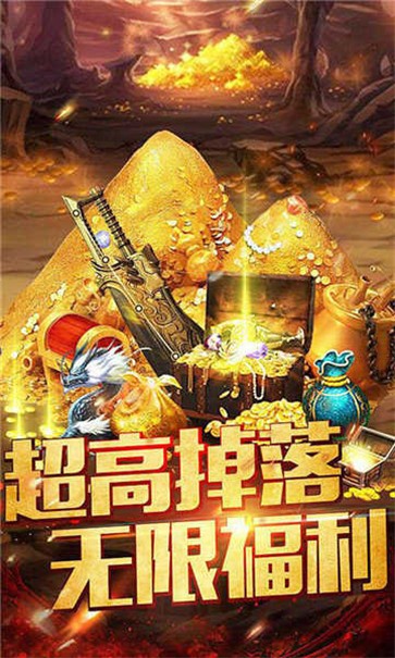 红焰极品神器传奇 需要支持安卓系统5.2以上