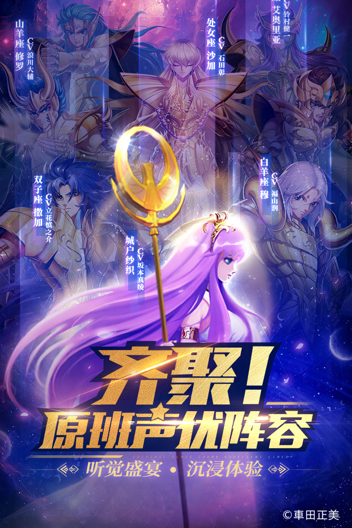 圣斗士星矢正义传说九游版 v1.0.11