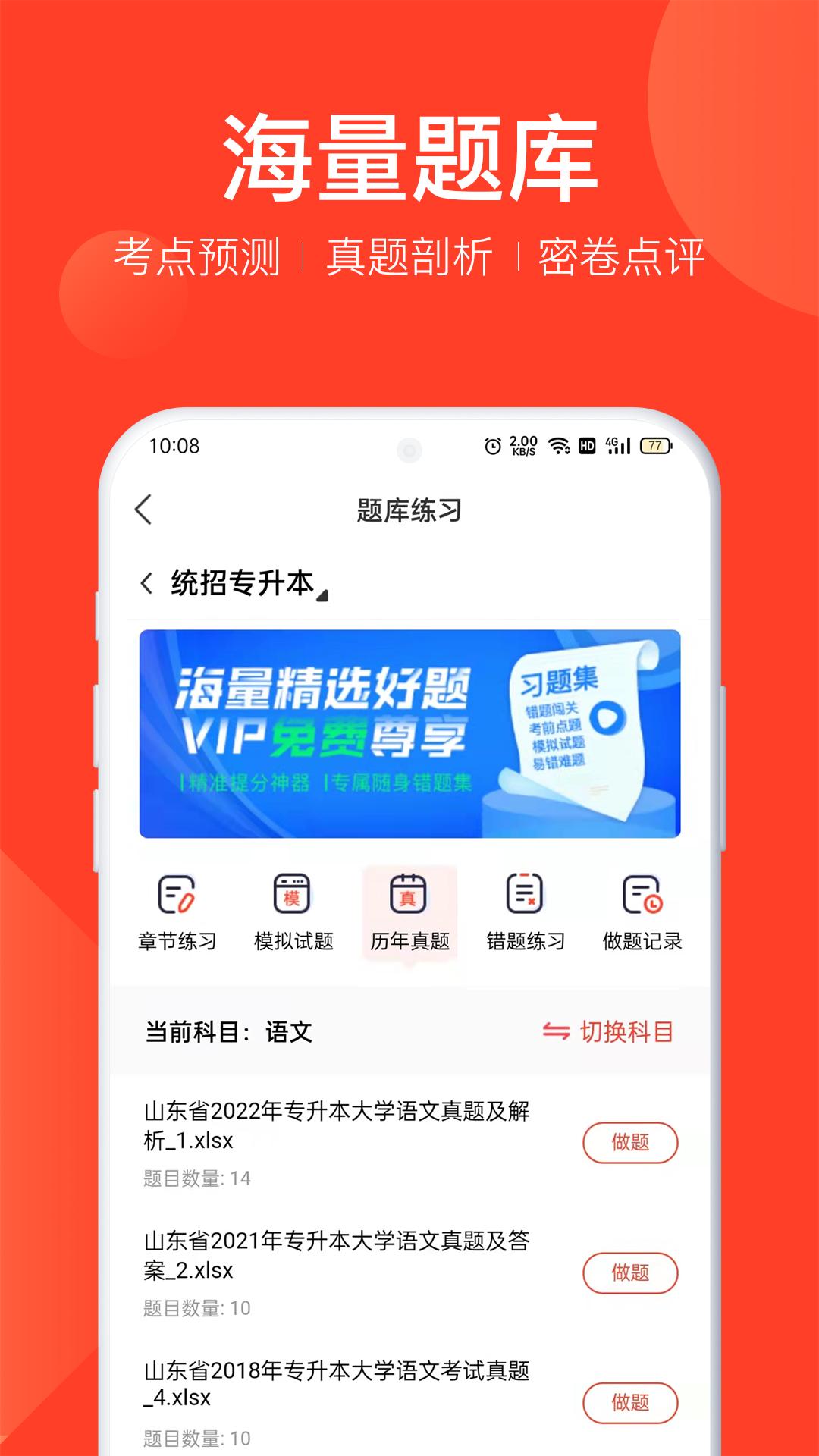 职学职上  v3.2.3
