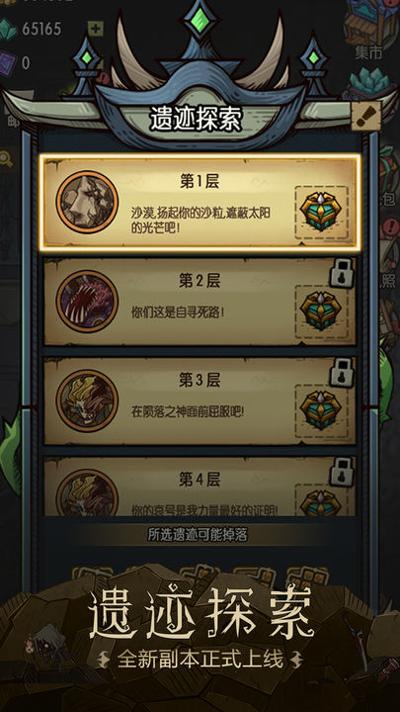 贪婪洞窟 官方正版截图1