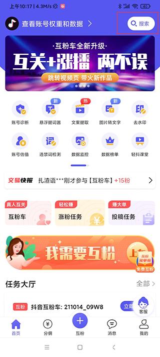 轻抖去水印