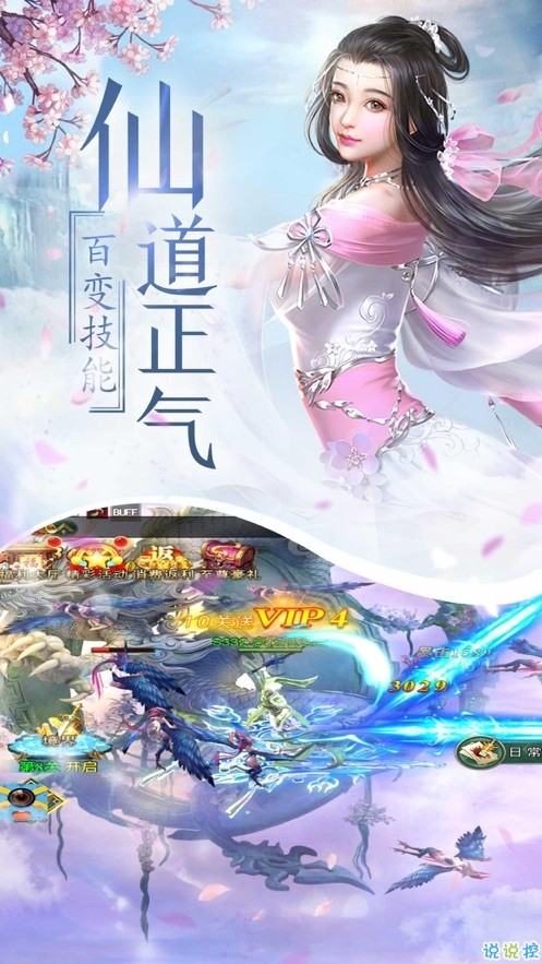 九域天尊截图0