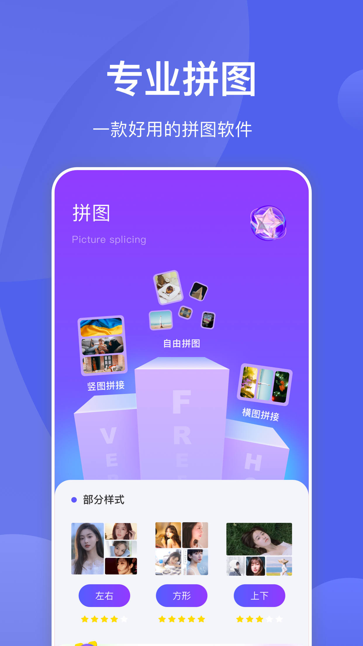星河拼图.jpg