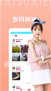 聊天吧截图1