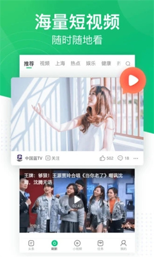 趣头条免费版APP截图2