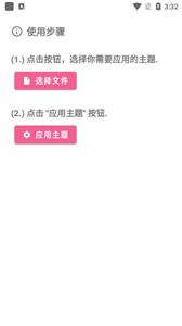 MIUI主题工具