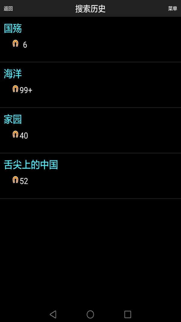 P2PSearcher手机版截图2