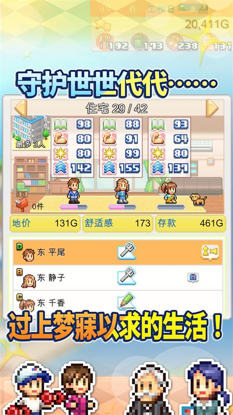 创造都市岛物语中文汉化版 v1.3.3