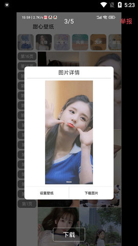 甜心壁纸.jpg