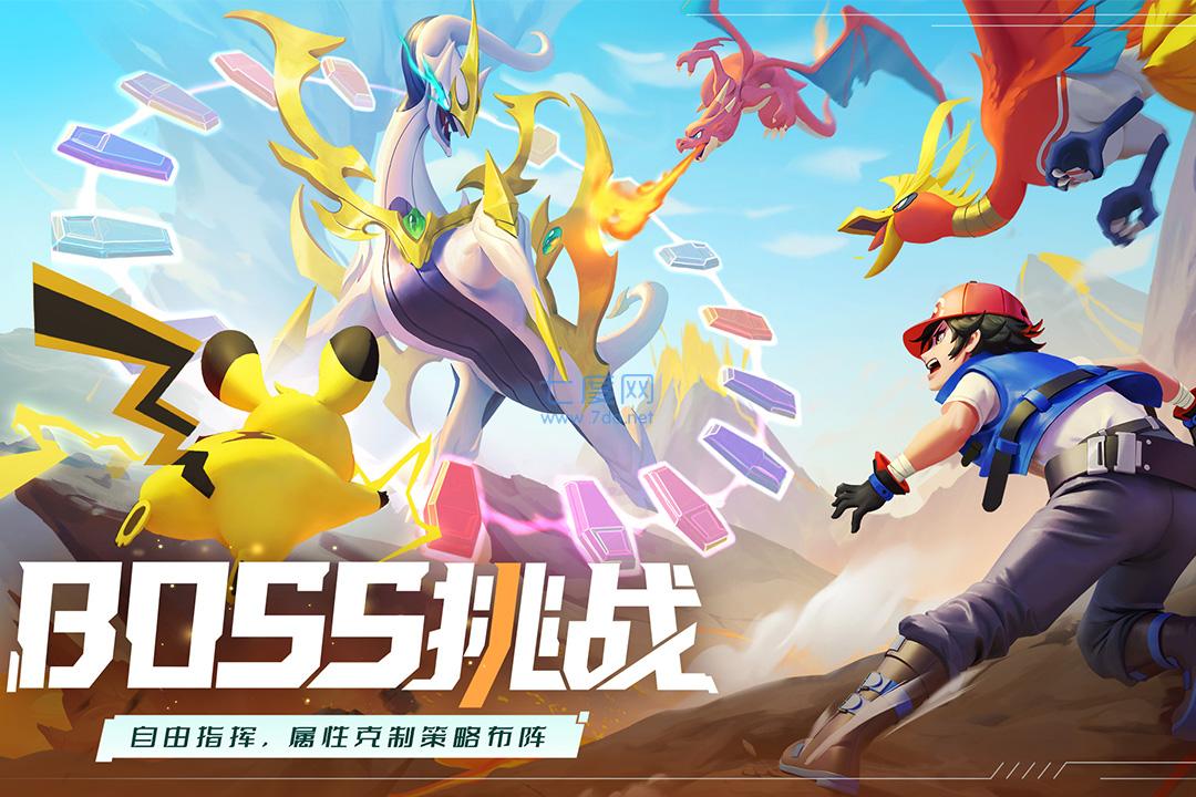 口袋重制破解版送神兽