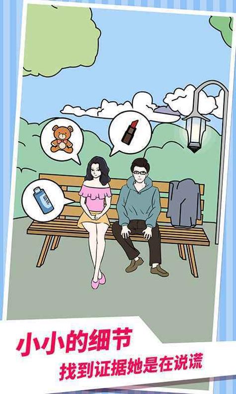 老婆的秘密截图0