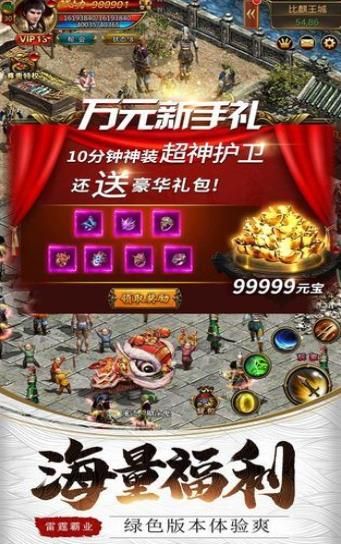 雨枫神途游戏安卓官方版图片1