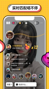 音遇截图1