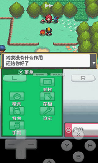 口袋妖怪绝对魂银