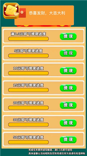 方块变首富红包版