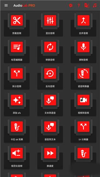 audiolab中文版免费