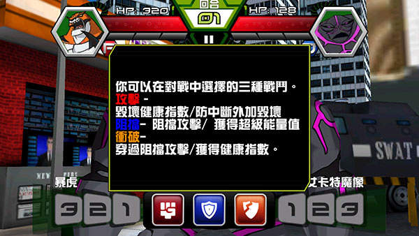 ben10终极英雄中文版
