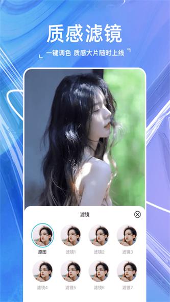 嗨映相机截图0