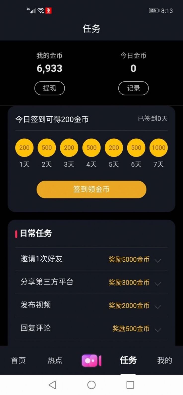开心短视频app下载红包版2022图片1