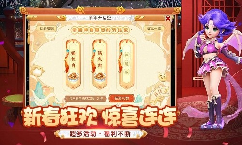 梦幻西游三维版2022 V 2.5.0