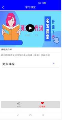 名笃课堂.png