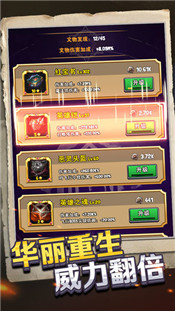 重生塔防夺宝奇兵最新版