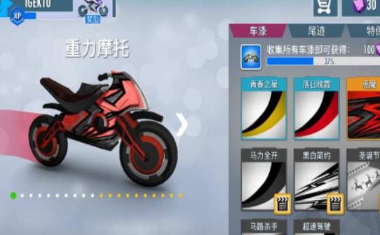 超级摩托车