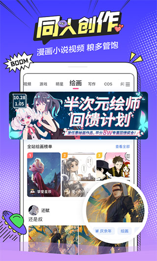 半次元免费截图2