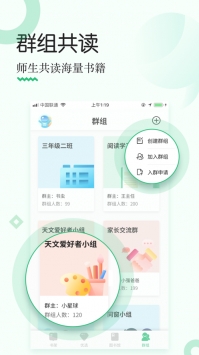 掌阅课外书ios版 v2.0.5