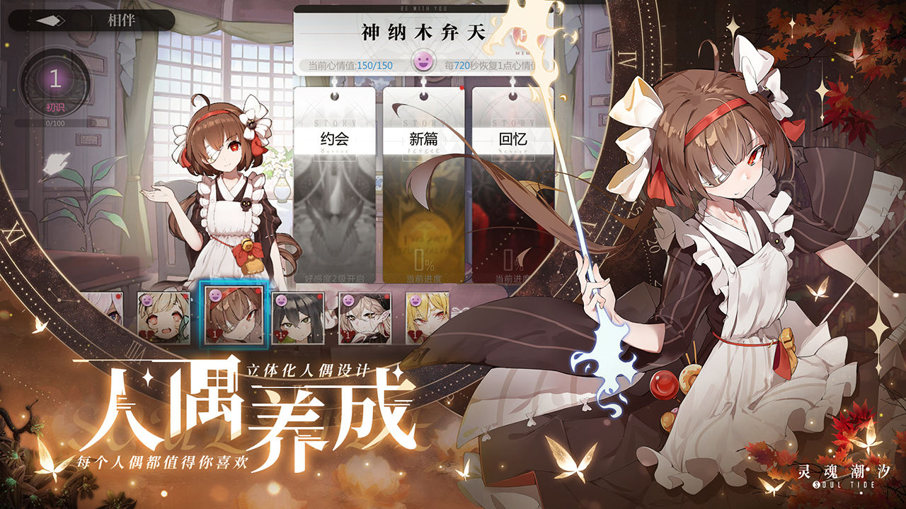 灵魂潮汐wiki反和谐日服最新版本  v4.3.3