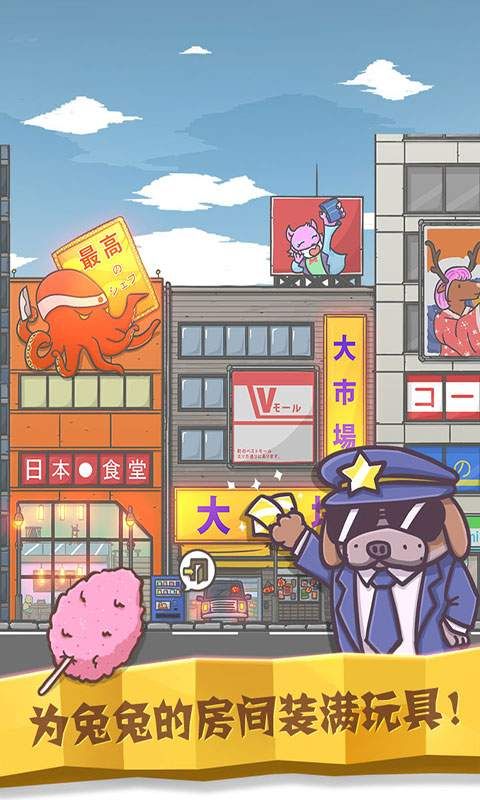 月兔冒险手机游戏官方版下载最新地址 截图2