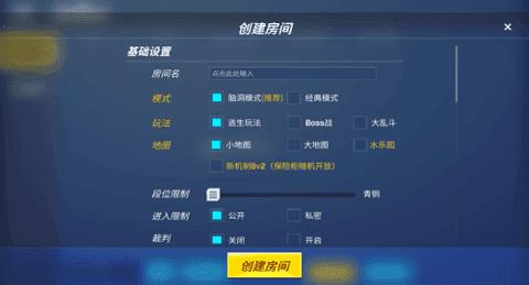 逃跑吧少年神明服截图1