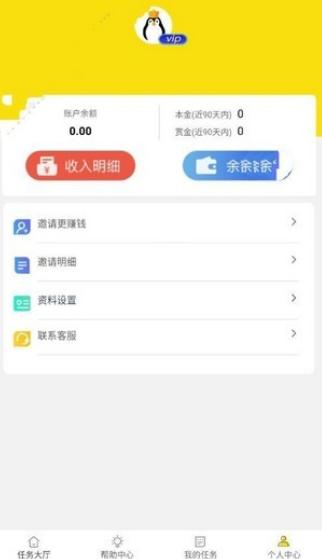 悬赏猫截图0
