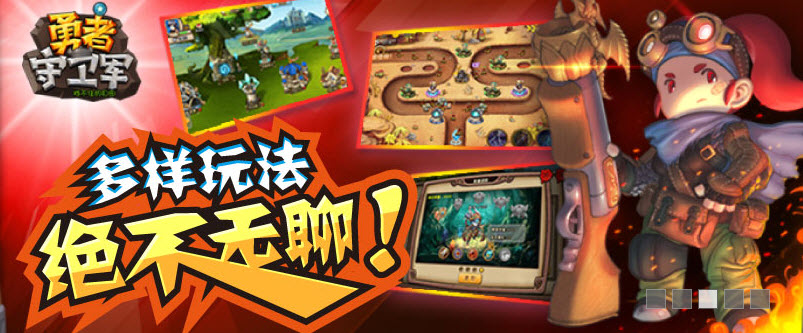 勇者守卫军修改版 1.03 安卓版