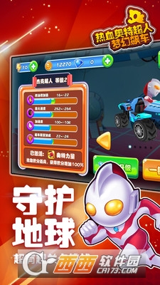 热血奥特超人梦幻飙车 3.1.5 安卓版