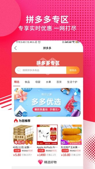 九趣猫截图0