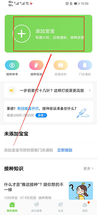 小豆苗app