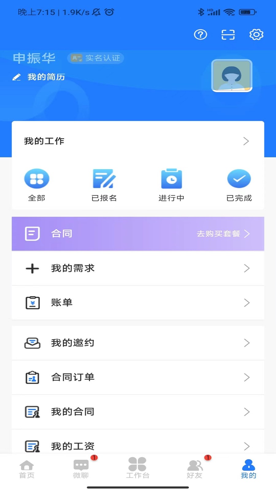 企跑者截图0