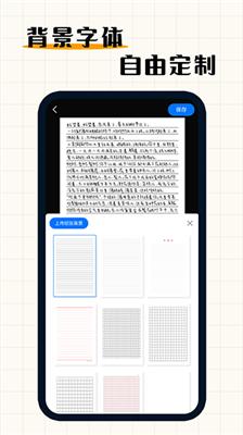 手写模拟器无水印版
