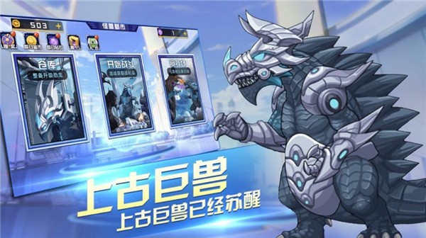 恐龙城市战争城市大破坏  V 1.0