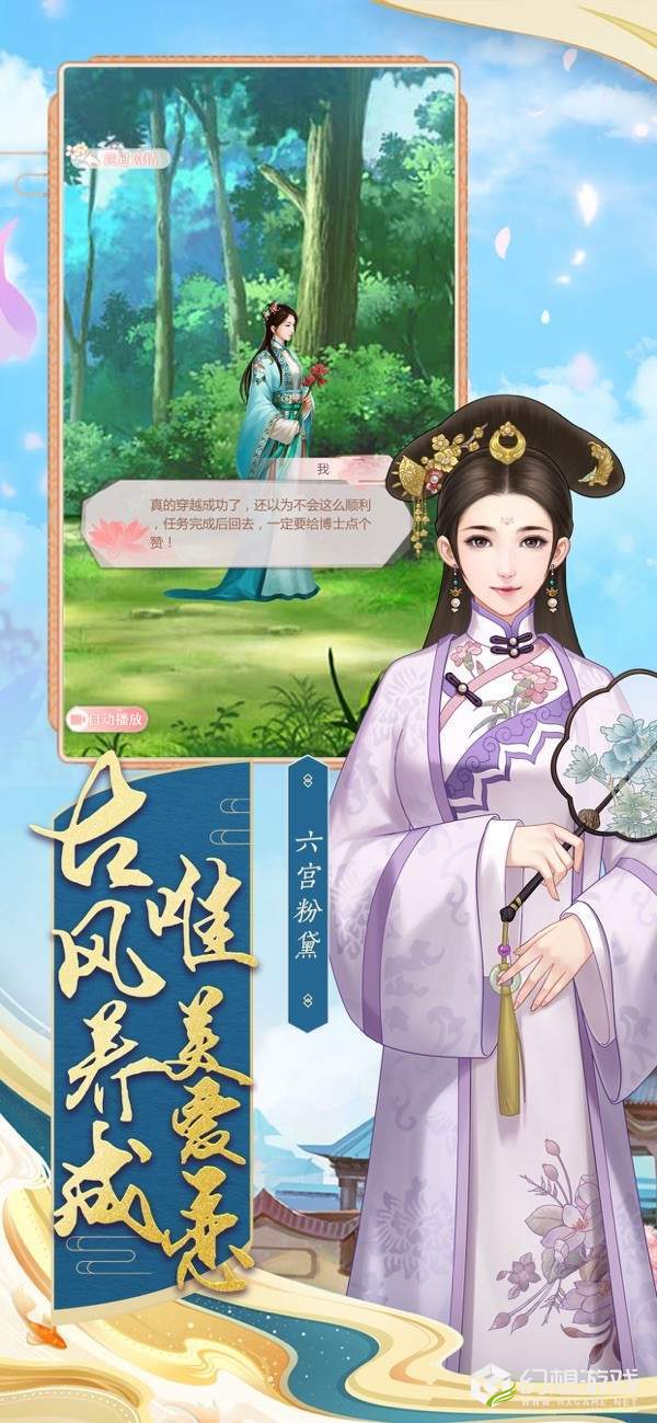 倾世盛妃截图1
