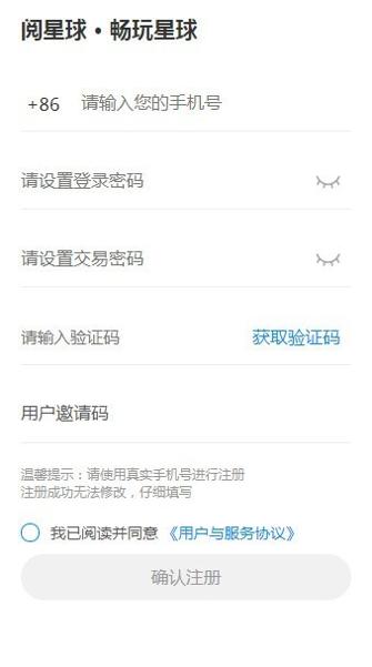 畅玩星球截图1