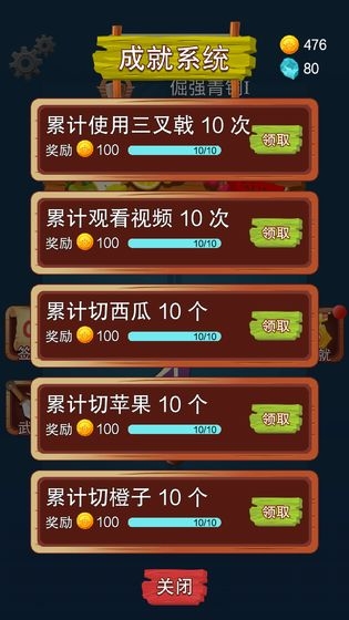 水果消消乐2020截图0