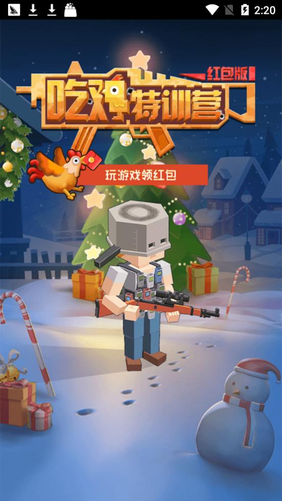 吃鸡特训营 v1.0