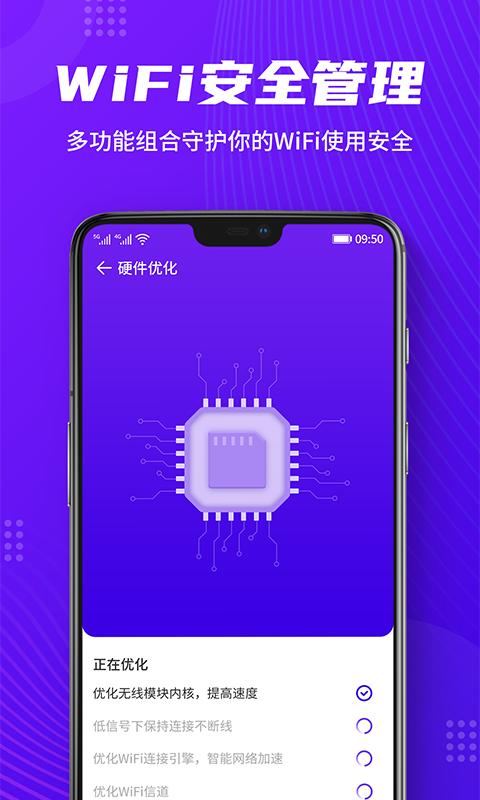 全全wifi连接.png