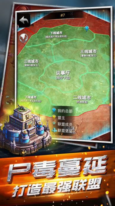 横行尸潮游戏官方版  v5.3.1