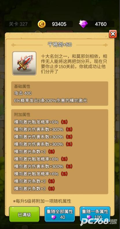 单机刷刷刷